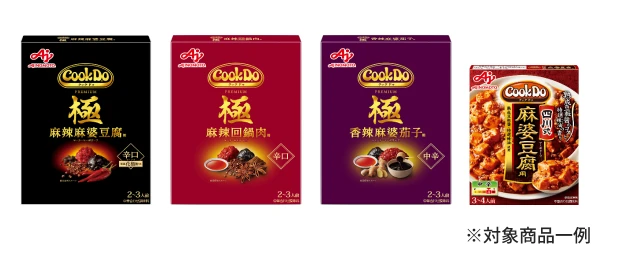 味の素商品